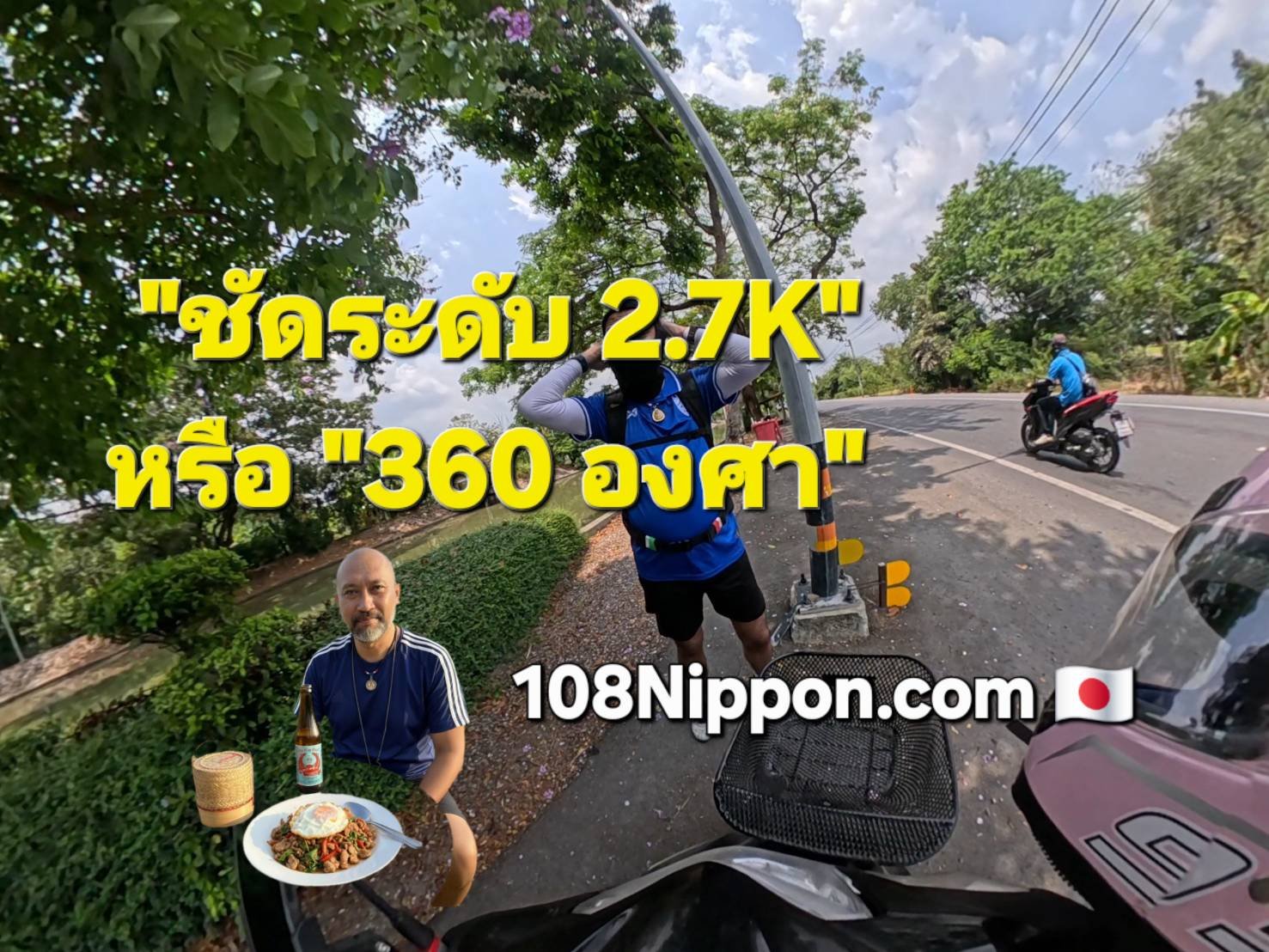 รีวิว GoPro MAX 2: กล้อง 360° ชัดสะใจระดับ 8K