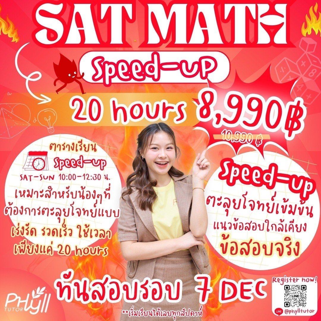 SAT Math speed-up