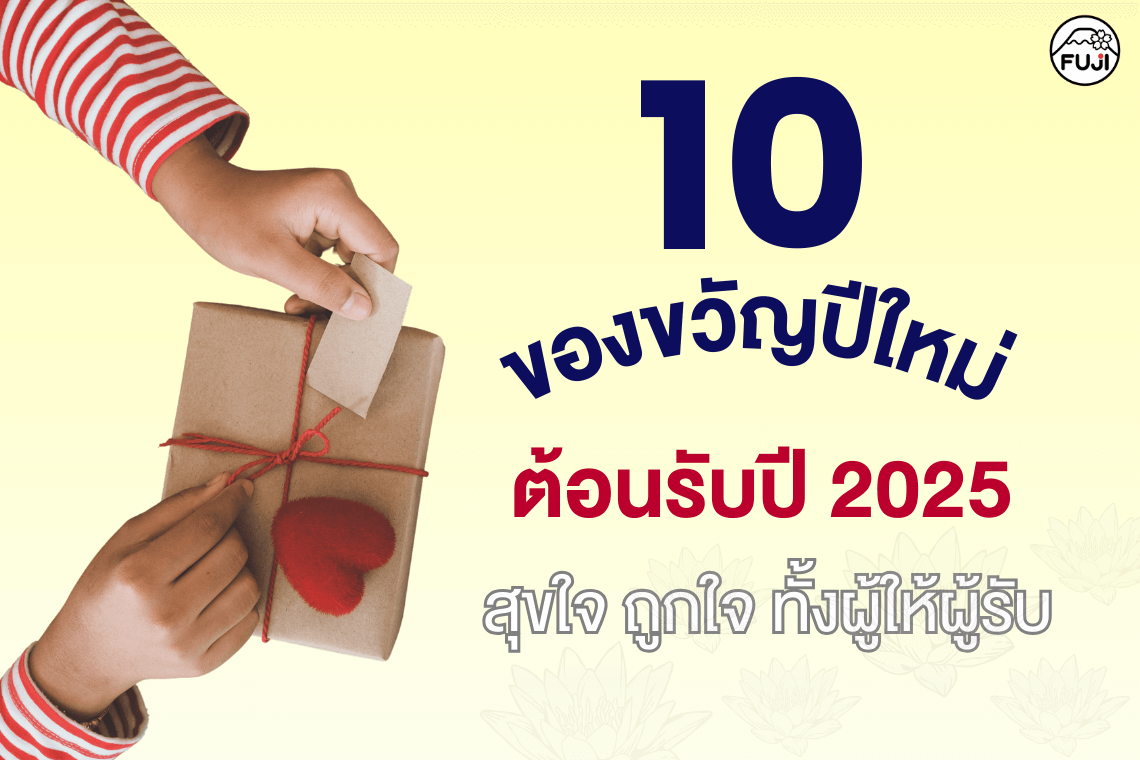 ไอเดียของขวัญปีใหม่ ของขวัญคริสมาสต์ ของขวัญปีใหม่ Gift Set ชุดของชวัญพรีเมี่ยม ของขวัญเยี่ยมผู้ใหญ่ ของฝากผู้ใหญ่ ของจับฉลาก งบ 300 เซทครีมบำรุงผิว ของขวัญให้แฟน ของขวัญจับสลาก New Year Gift ไอเดียของขวัญปีใหม่ ของขวัญคริสมาสต์ ของขวัญปีใหม่ Gift Set ชุดของชวัญพรีเมี่ยม ของขวัญเยี่ยมผู้ใหญ่ ของฝากผู้ใหญ่ ของจับฉลาก งบ 300 เซทครีมบำรุงผิว ของขวัญให้แฟน ของขวัญจับสลาก New Year Gift