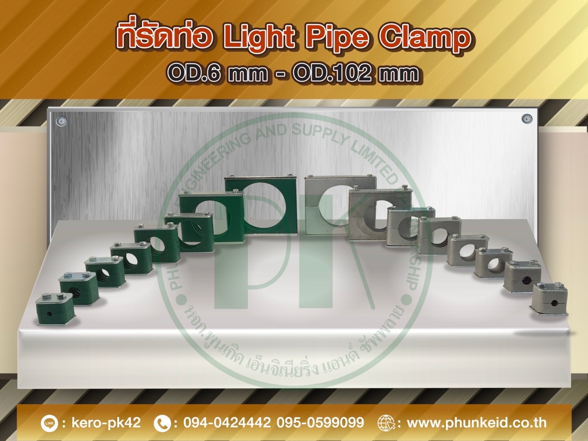 Light Pipe Ciamp