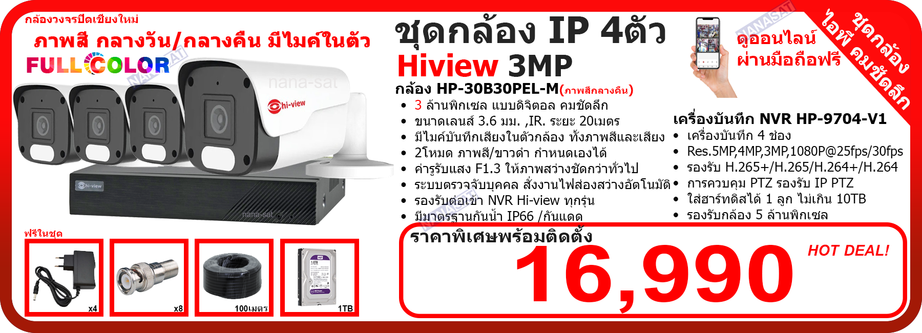 กล้องวงจรปิดเชียงใหม่