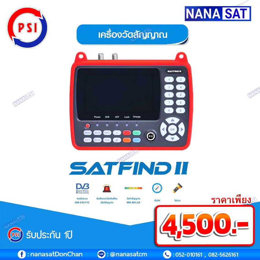  psi รุ่น SATFIND 2 เครื่องวัดสัญญาณดาวเทียม  และดิจิตอลทีวีในตัว