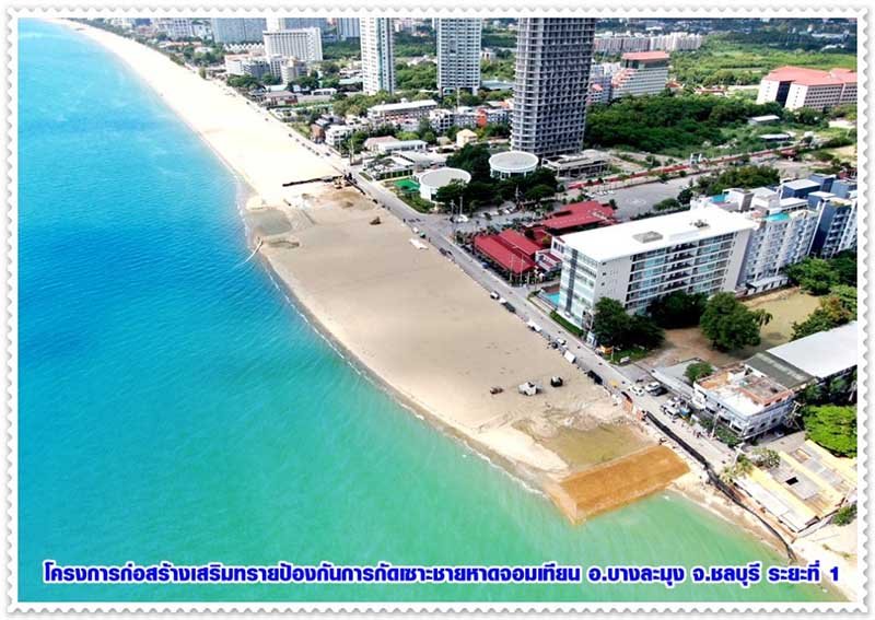 กรมเจ้าท่า ต่อยอดโครงการเสริมทรายชายหาดจอมเทียน ส่งเสริมการท่องเที่ยวรับปีใหม่ 2566