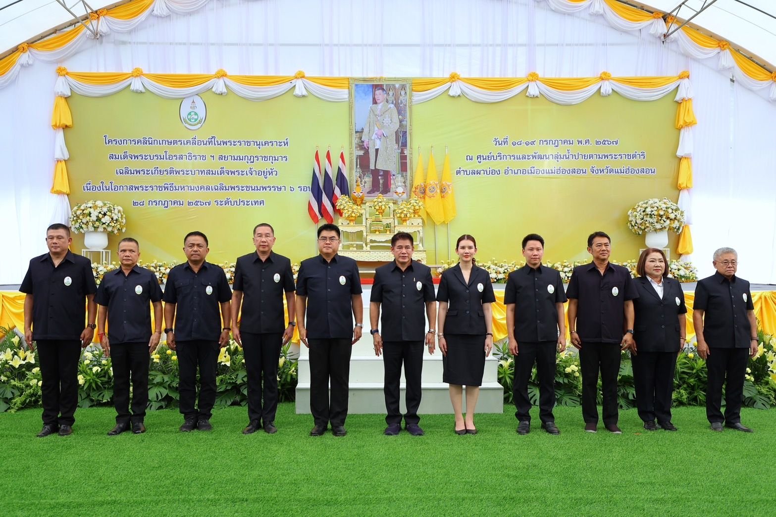 รมว.ธรรมนัส เปิดโครงการคลินิกเกษตรเคลื่อนที่ฯ เฉลิมพระเกียรติพระบาทสมเด็จพระเจ้าอยู่หัว ยกระดับอาชีพแก้ปัญหาภาคเกษตรพื้นที่ห่างไกลเข้าถึงบริการครบวงจร