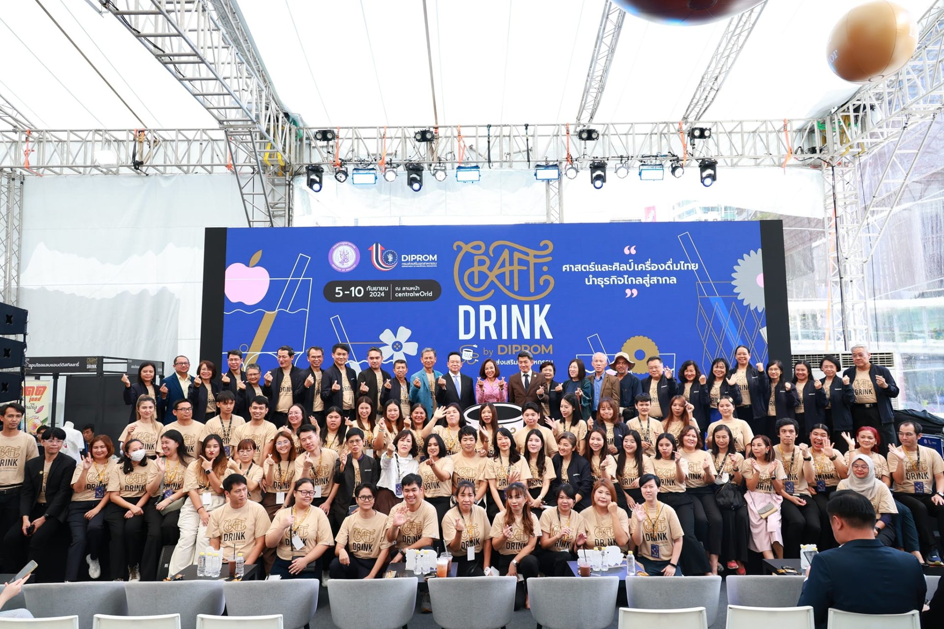 เปิดแล้ว!! งาน CRAFT DRINK by DIPROM ต่อยอดธุรกิจเครื่องดื่มไทย สู่เวทีสากล จัดเต็มกิจกรรม 6 วัน คาดสร้างมูลค่าทางเศรษฐกิจกว่า 140 ล้านบาท