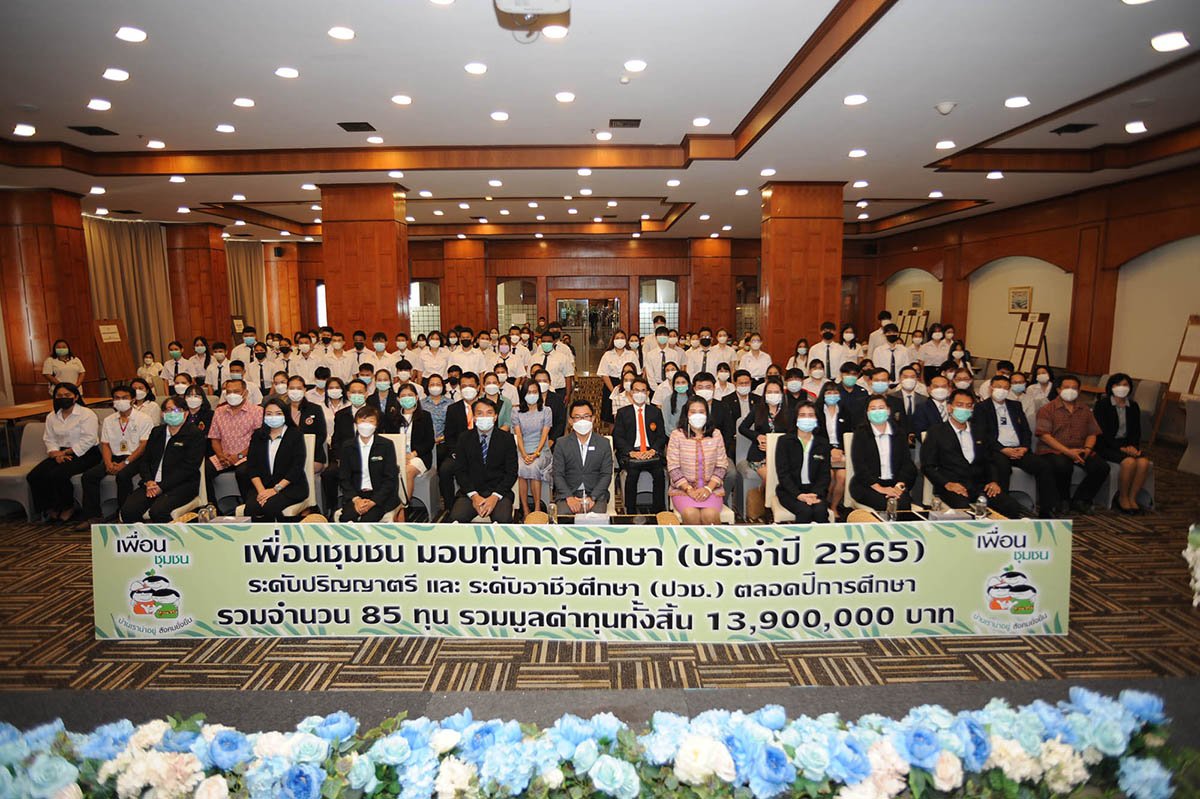 สมาคมเพื่อนชุมชน มอบ85ทุนศึกษาปี’65 ปั้นบุคลากรคุณภาพป้อนEEC