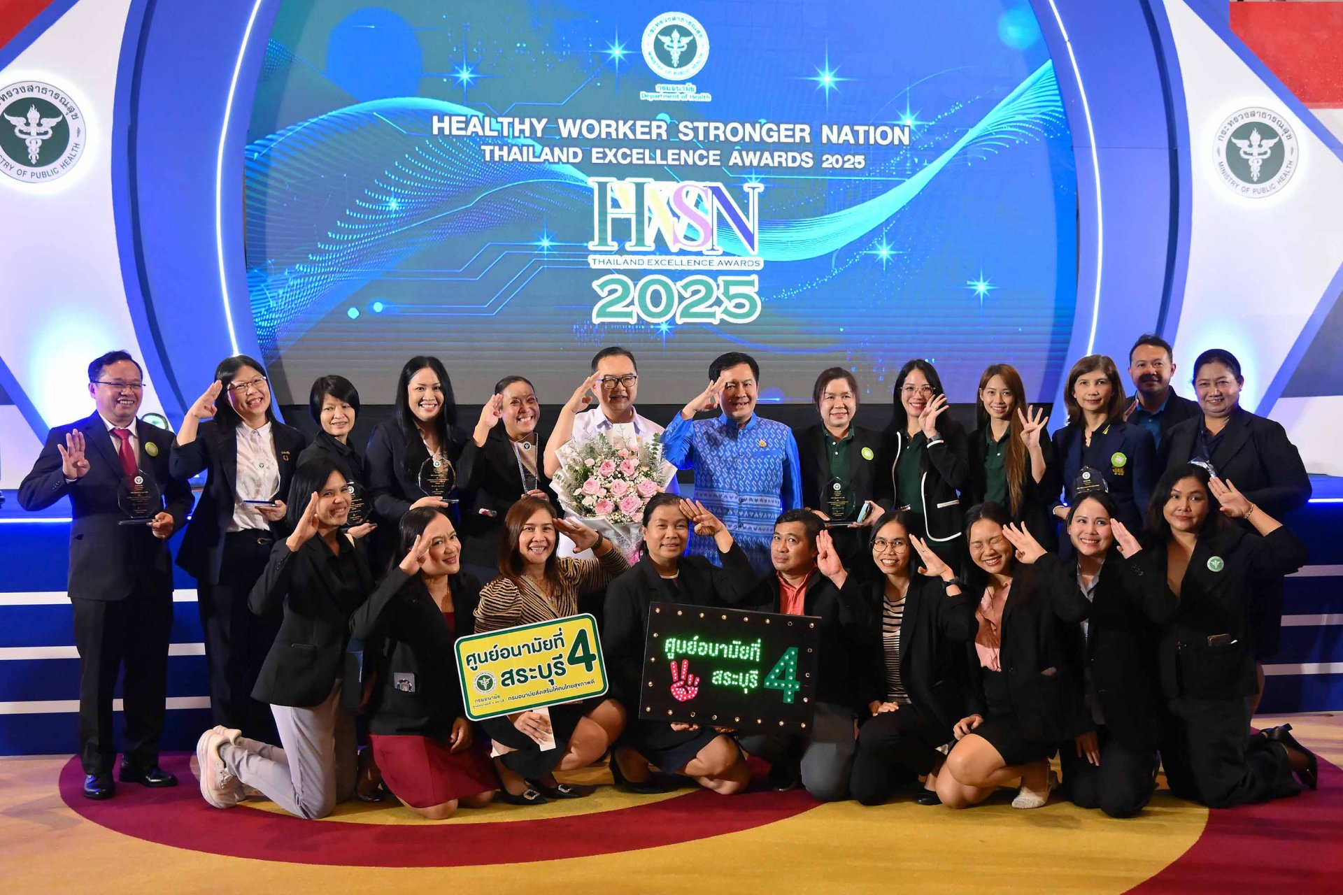 สธ. มอบรางวัล Healthy Worker Stronger Nation Thailand Awards 2025 หนุนวัยทำงาน สุขภาพดี เคลื่อนเศรษฐกิจไทยยั่งยืน