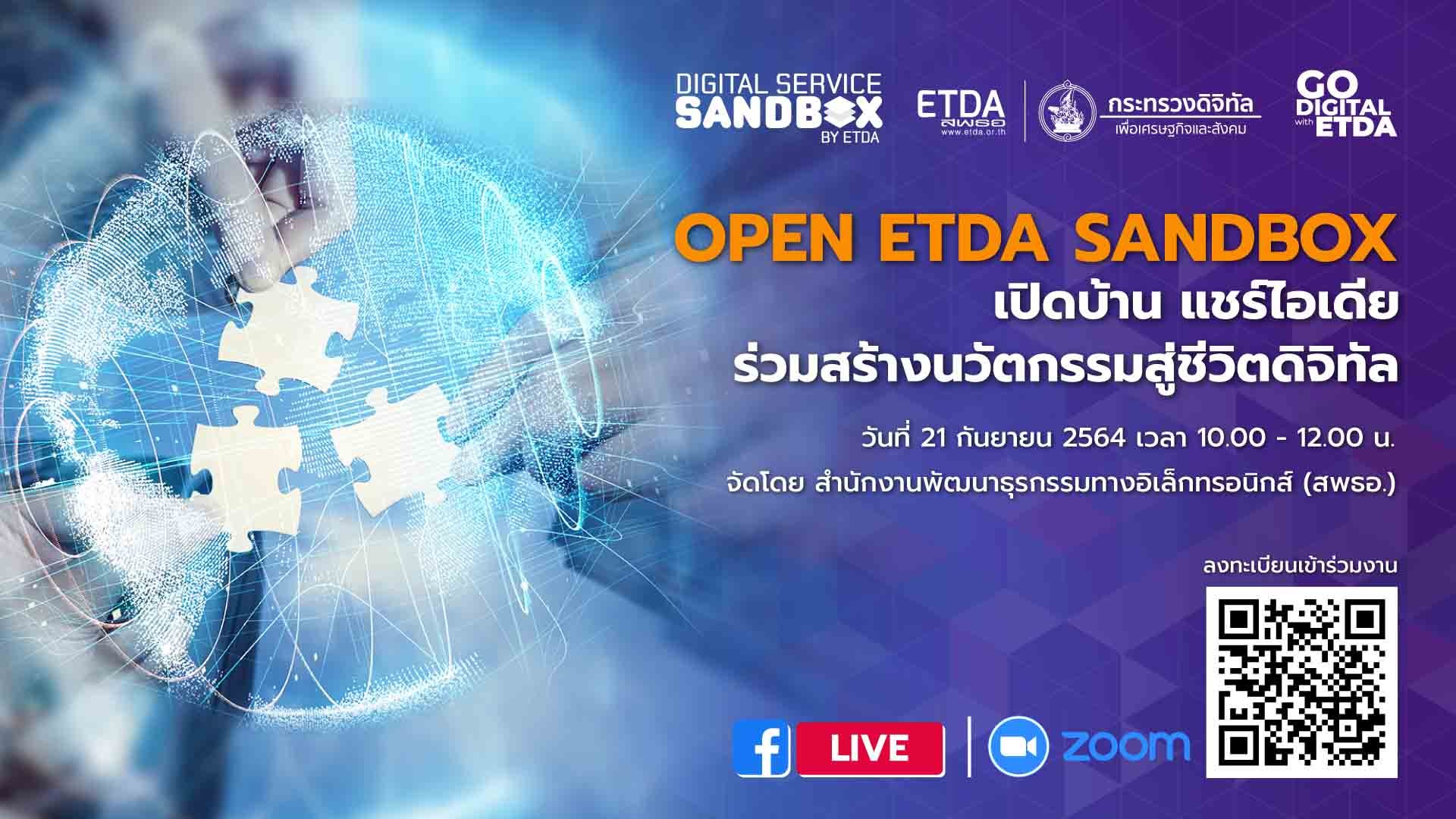 ETDA เตรียมจัดงาน Open ETDA Sandbox “เปิดบ้าน แชร์ไอเดีย ร่วมสร้างนวัตกรรมสู่ชีวิตดิจิทัล” 21 ก.ย.นี้  สำนักงานพัฒนาธุรกรรมทางอิเล็กทรอนิกส์ (สพธอ.) หรือ ETDA (เอ็ตด้า) (Electronic Transactions Development Agency) กระทรวงดิจิทัลเพื่อเศรษฐกิจและสังคม เตรีย