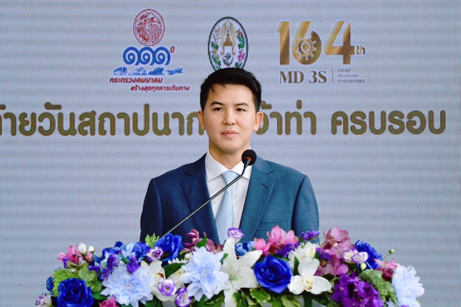 กรมเจ้าท่า ครบรอบ 164 ปี 