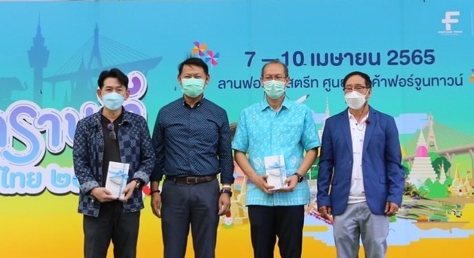 “ฟอร์จูนทาวน์” ร่วมกับ”พาณิชย์จังหวัดสมุทรปราการ” เปิดศักราชสงกรานต์วิถีไทย 2565 คึกคัก