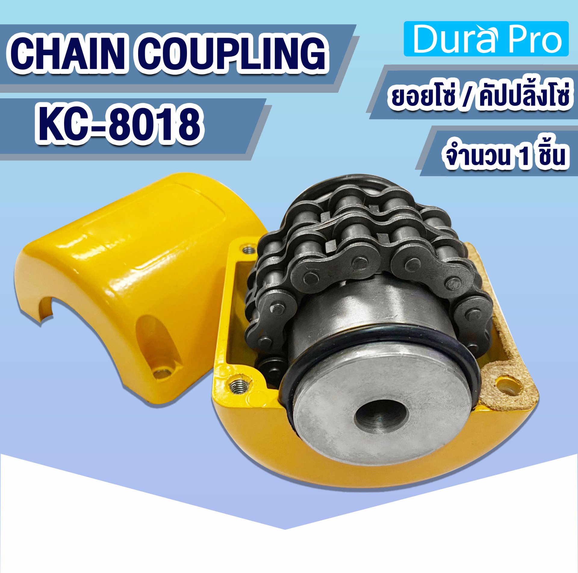 KC-8018 คัปปลิ้งโซ่ ยอยโซ่ ( CHAIN COUPLING ) - duraprothai