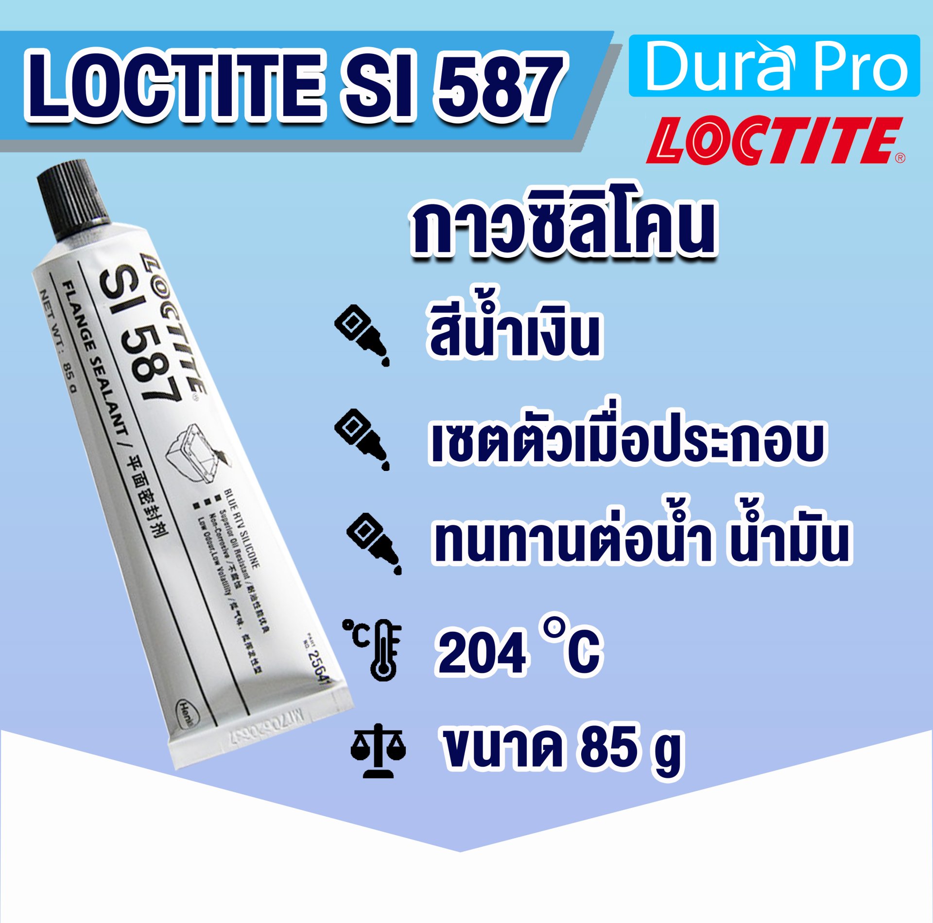 Is 587 LOCTITE SI 587 BLUE SILICONE กาวซิลิโคน ( ล็อคไทท์ ) - duraprothai