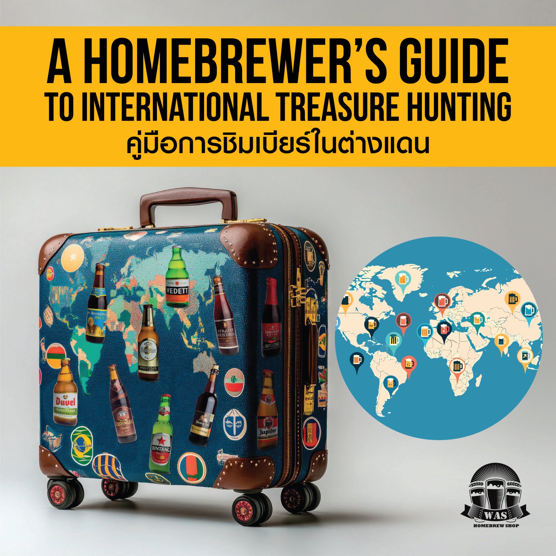 A Homebrewers Guide to International Treasure Hunting