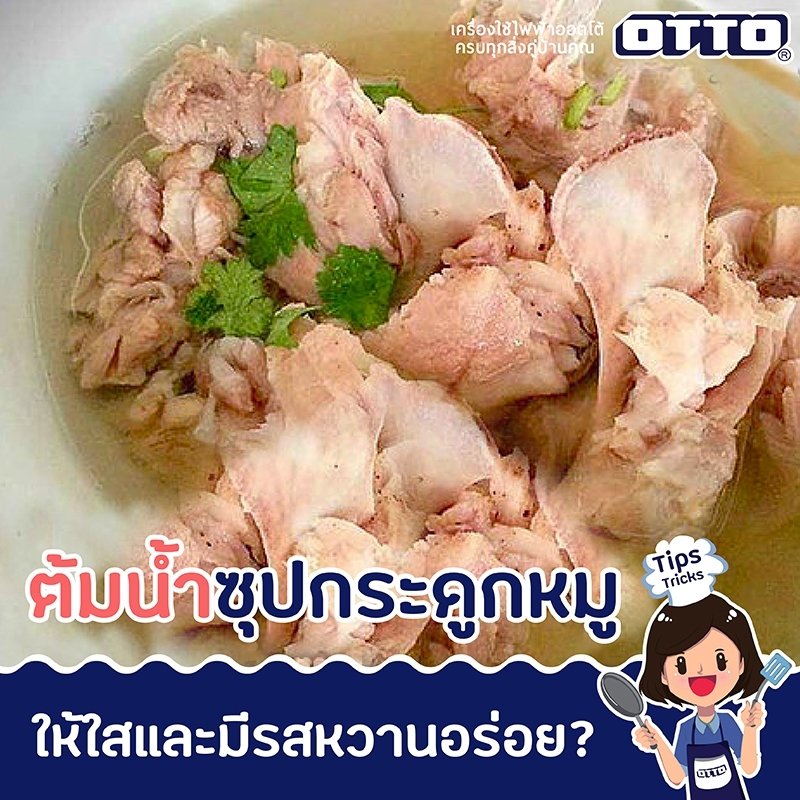 เทคนิคการทำน้ำยำให้อร่อย(copy) เทคนิคการทำน้ำยำให้อร่อย(copy)