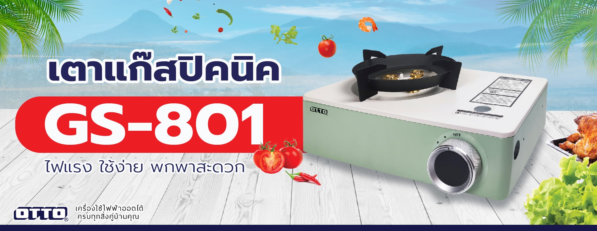 เตาแก๊สปิคนิก OTTO GS-801