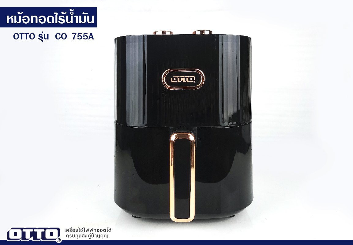 หม้อทอดไร้น้ำมัน OTTO CO-755A หม้อทอดไร้น้ำมัน OTTO CO-755A
