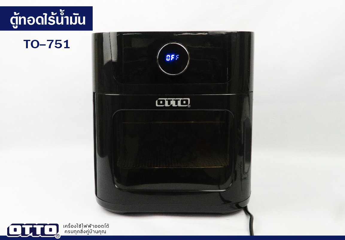 รีวิวตู้ทอดไร้น้ำมัน OTTO TO-751 รีวิวตู้ทอดไร้น้ำมัน OTTO TO-751