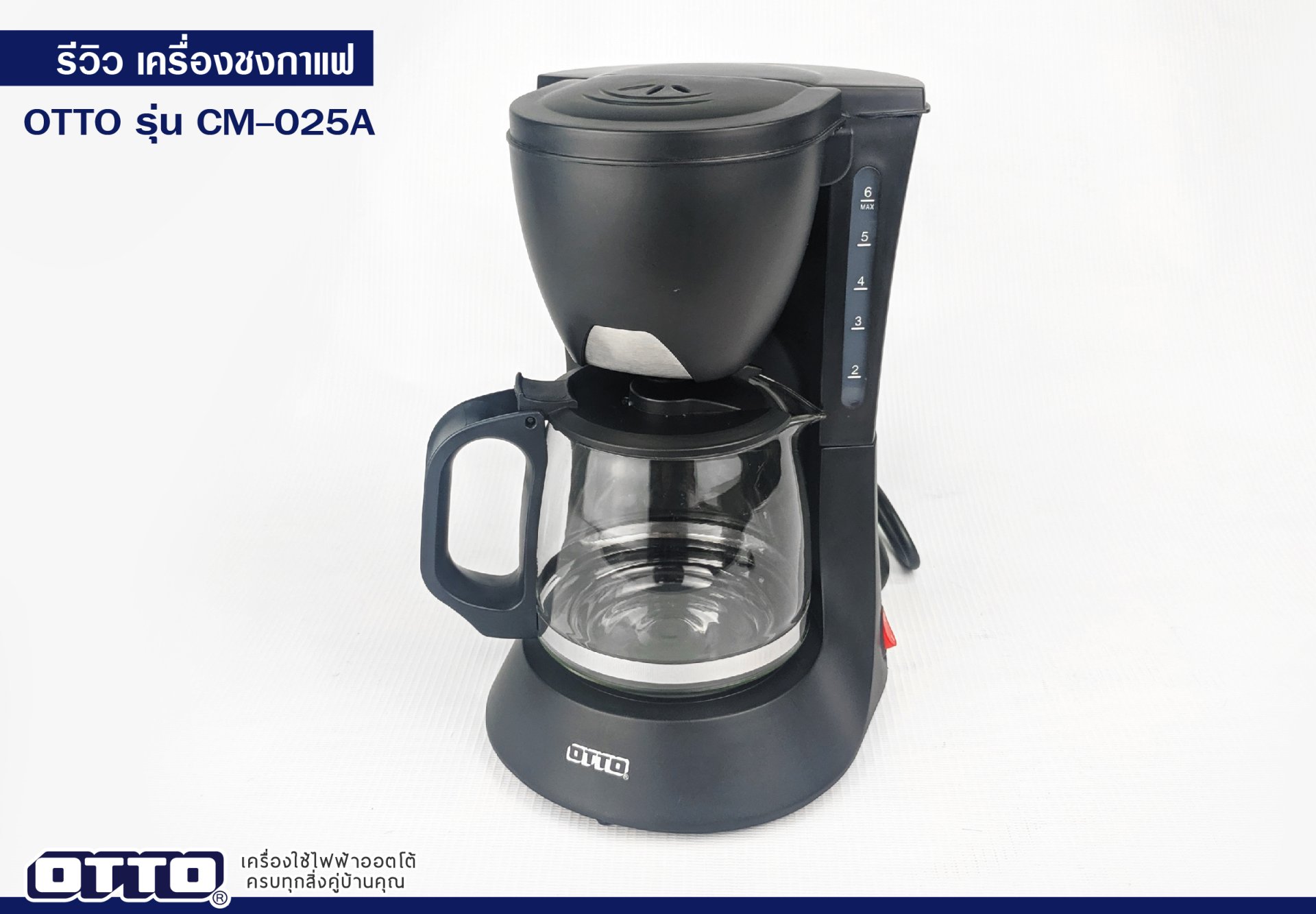 เครื่องชงกาแฟ CM-025A เครื่องชงกาแฟ CM-025A