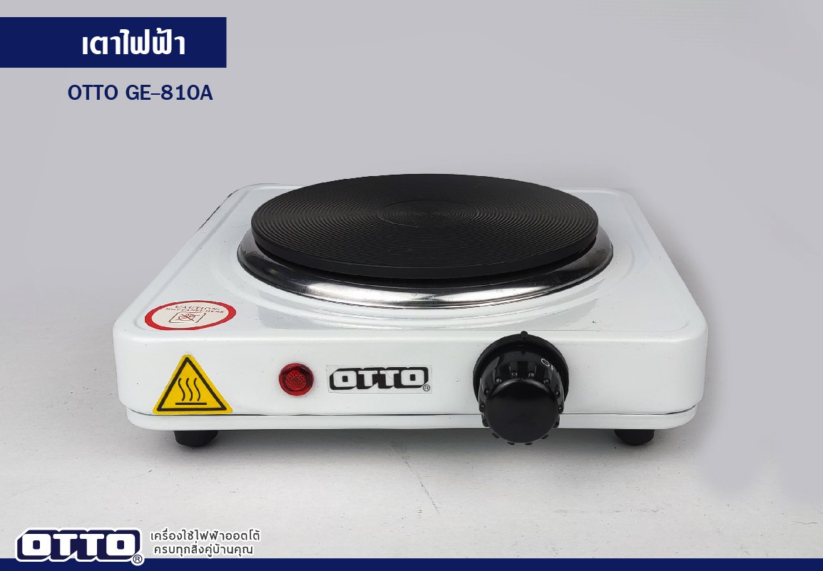 เตาไฟฟ้า OTTO GE-810A เตาไฟฟ้า OTTO GE-810A