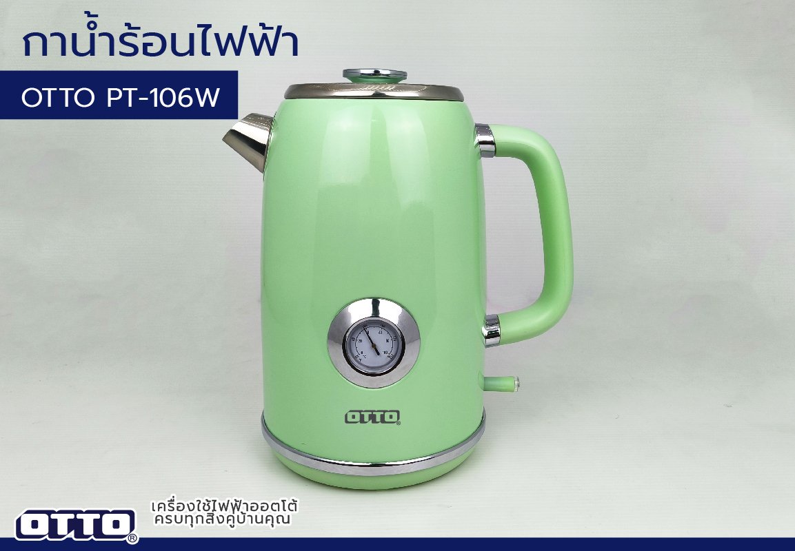 รีวิวกาต้มน้ำไฟฟ้า OTTO PT-106W