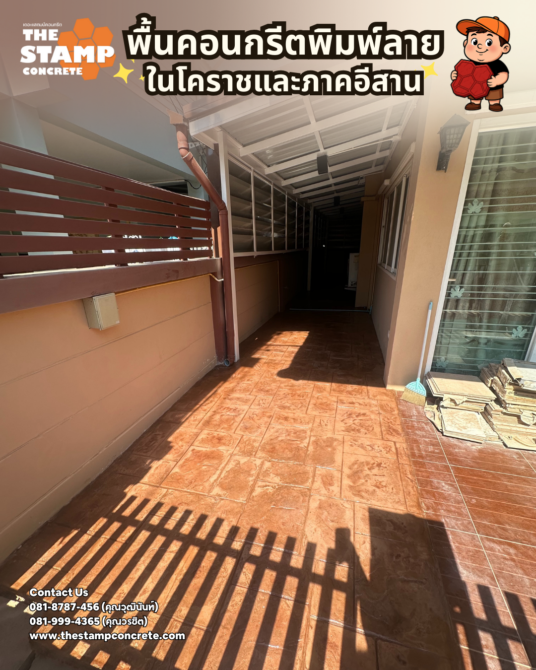 งานพื้นคอนกรีตพิมพ์ลาย Ashlar Slate