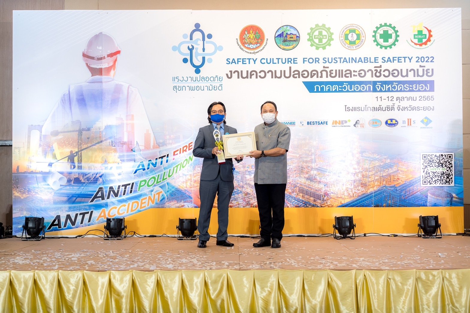 รางวัล "สถานประกอบการดีเด่น ด้านความปลอดภัย อาชีวอนามัย และสภาพแวดล้อมในการทำงาน (ระดับประเทศ) ประจำปี 2565" รางวัล "สถานประกอบการดีเด่น ด้านความปลอดภัย อาชีวอนามัย และสภาพแวดล้อมในการทำงาน (ระดับประเทศ) ประจำปี 2565"