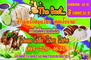 ป้ายไวนิล