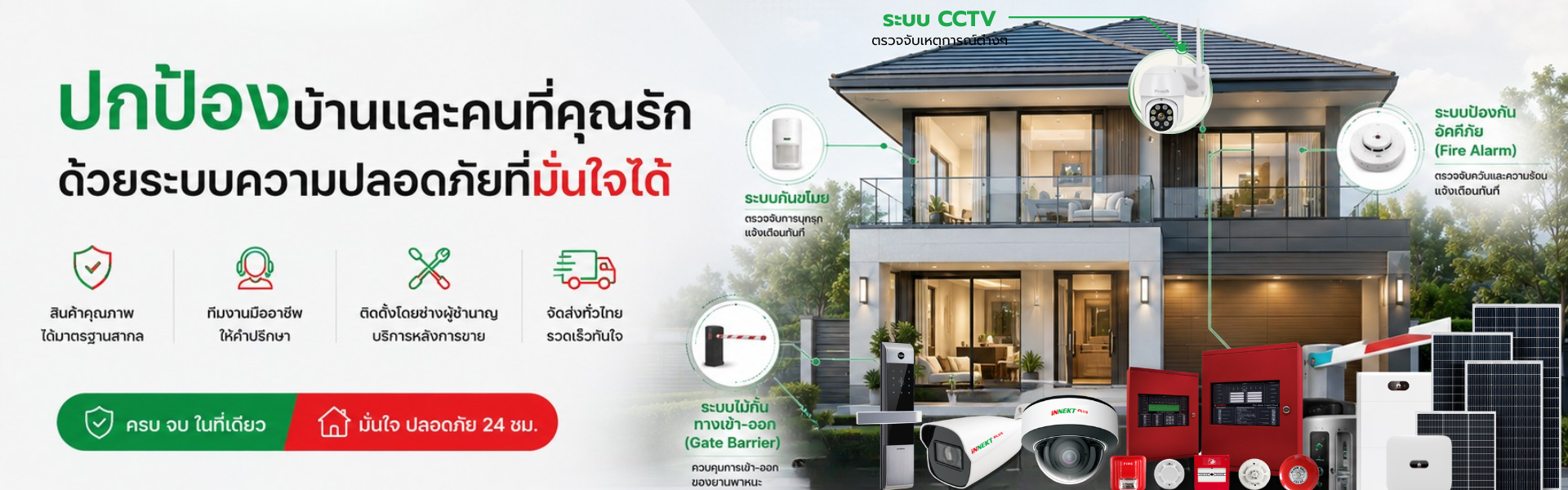 Prosecure Thailand