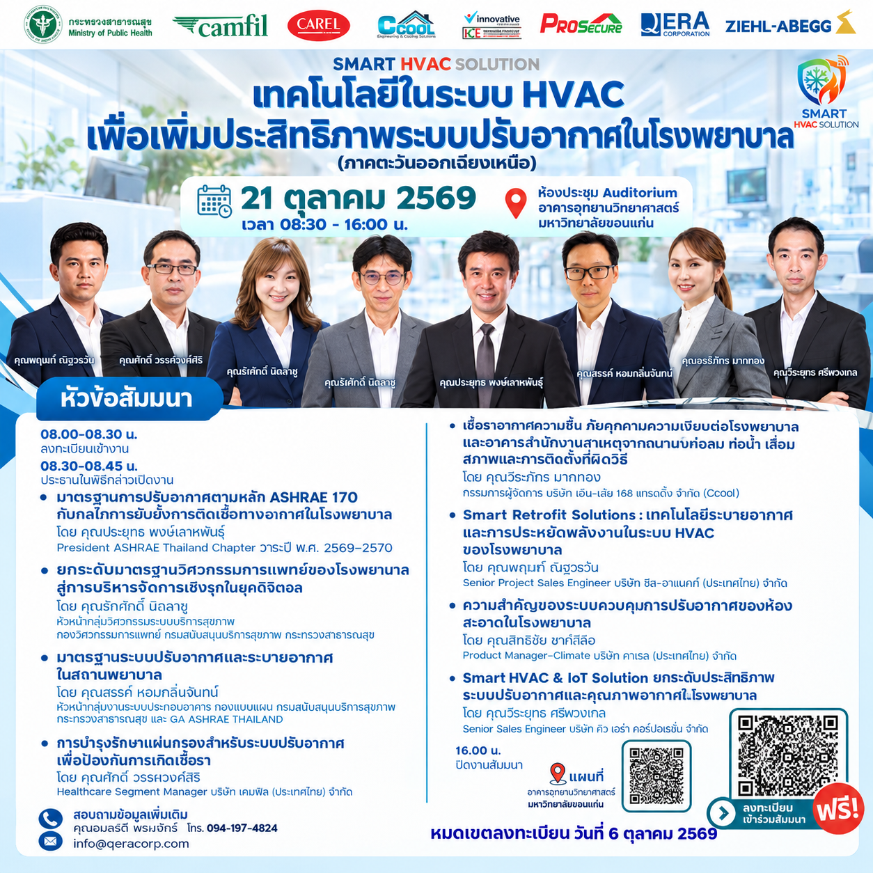 SMART HVAC SOLUTION 2026