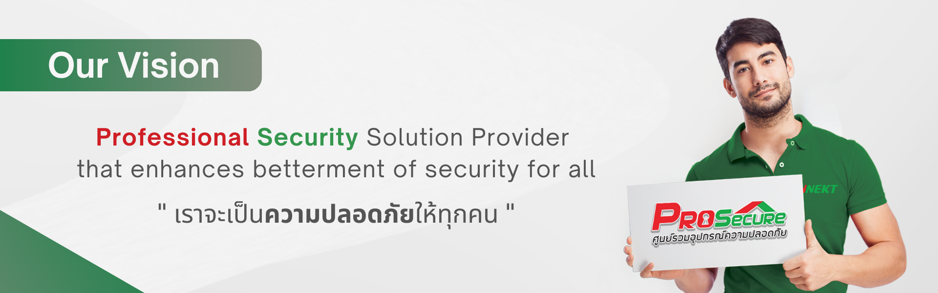 Prosecure Security Png prosecurethailand