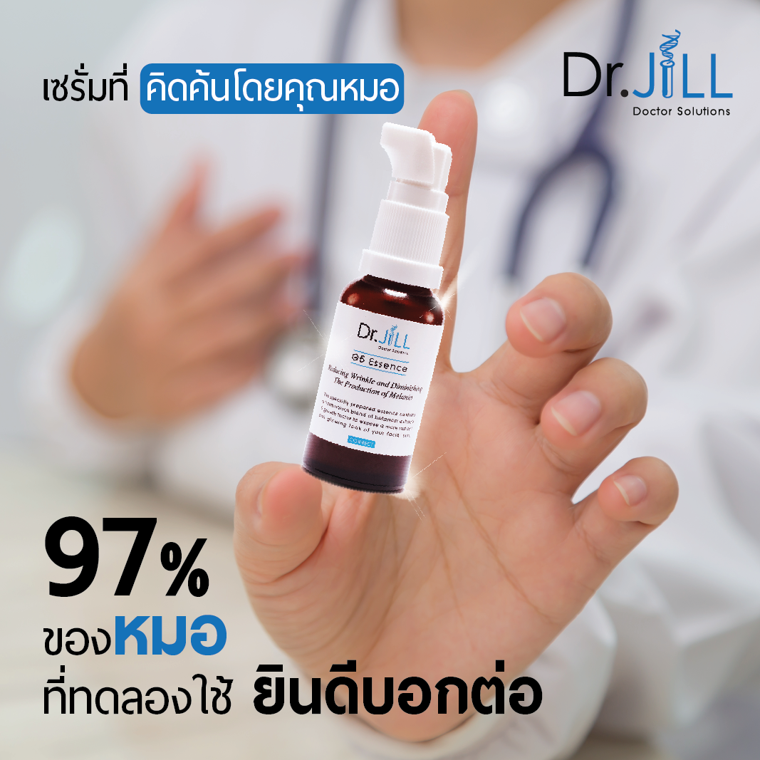 เซรั่ม Dr.JiLL ดีไหม ?