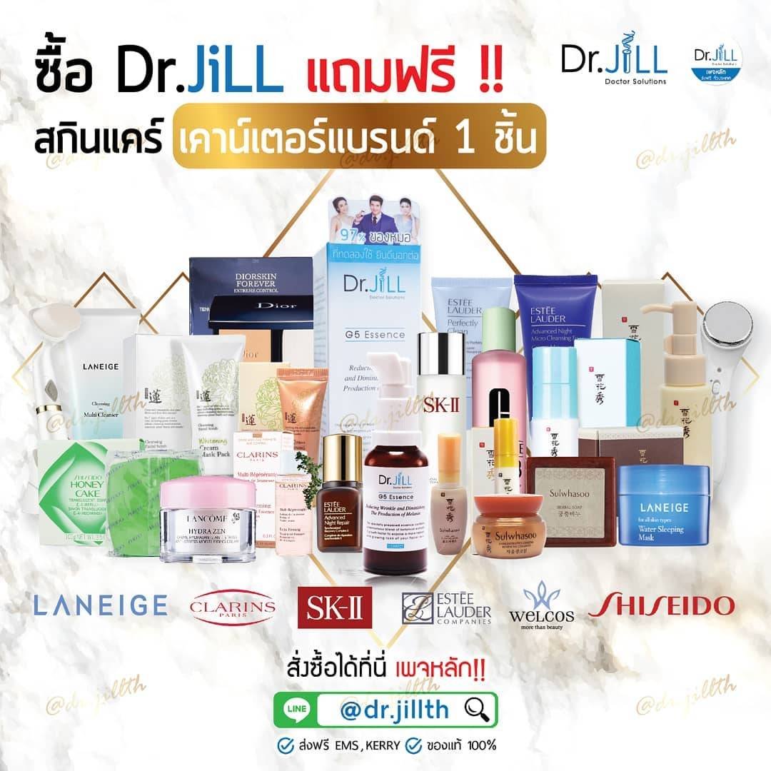 รวมข้อมูลของแถมบริษัท Dr.JiLL ทั้งหมด ที่นี่