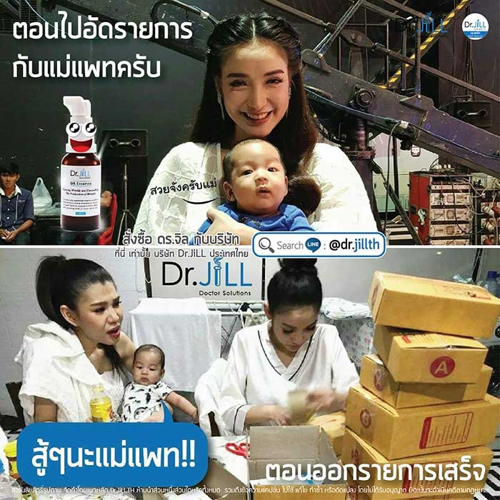 ขอบคุณสำหรับการสั่งซื้อ Dr.JiLL PLUS กับบริษัทDr.JiLL ประเทศไทย สำนักงานใหญ่