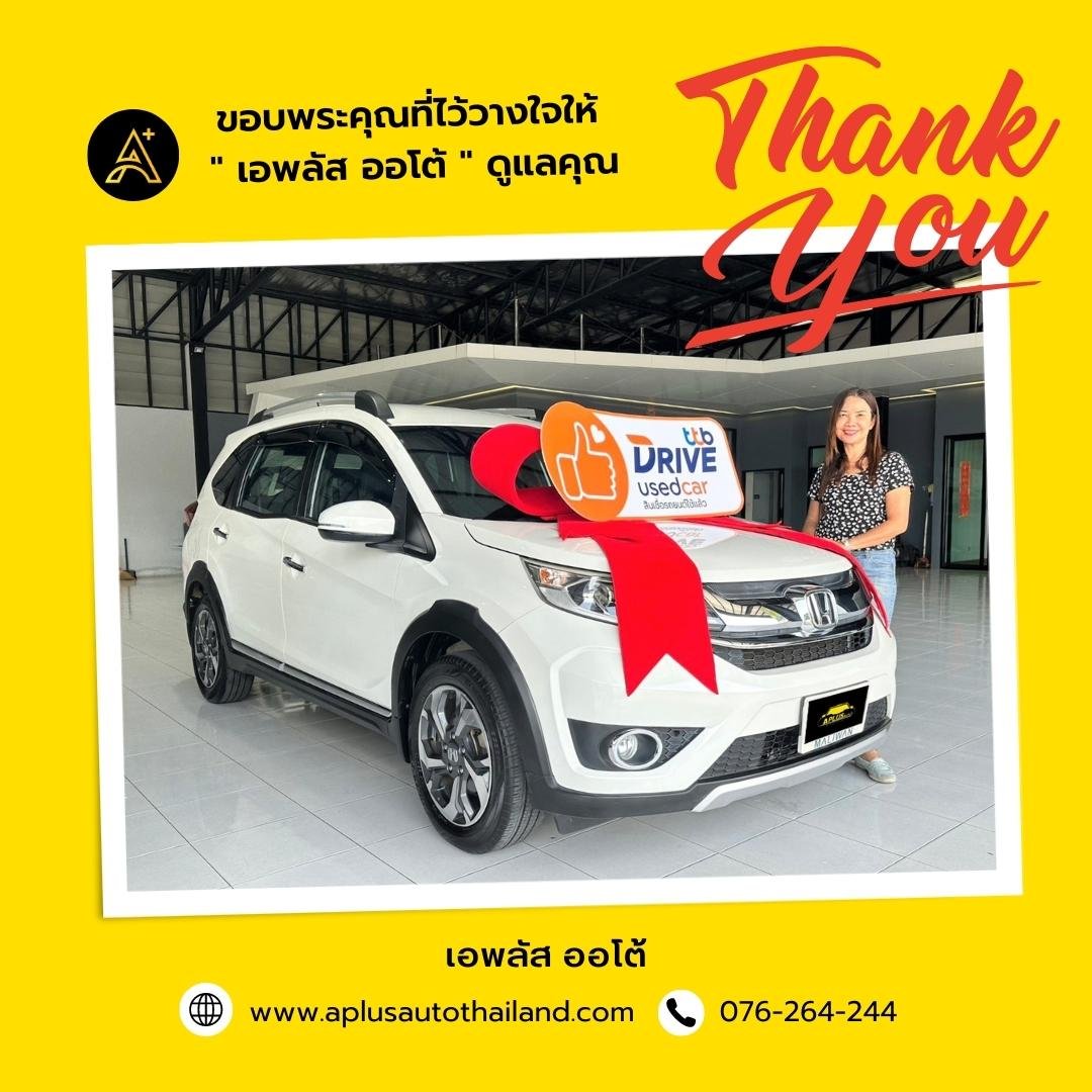 ขอบพระคุณที่ไว้วางใจเลือกซื้อรถยนต์กับ เอพลัส ออโต้ ขอบพระคุณที่ไว้วางใจเลือกซื้อรถยนต์กับ เอพลัส ออโต้