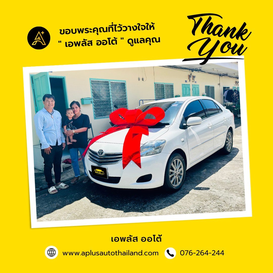 ส่งมอบ Toyota Vios ส่งมอบ Toyota Vios