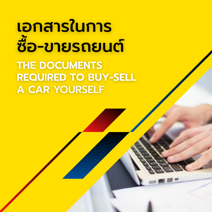 Documents Required when selling or buying car
