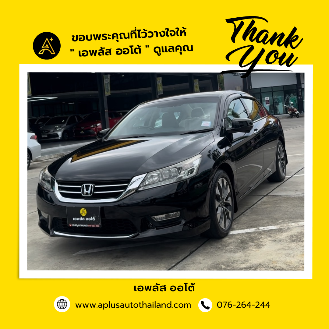 ส่งมอบ HONDA  ACCORD