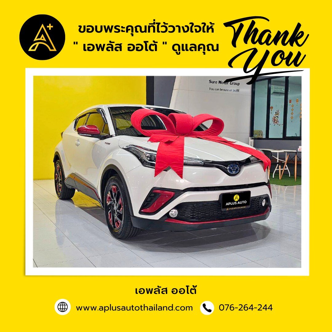 ส่งมอบ TOYOTA C-HR