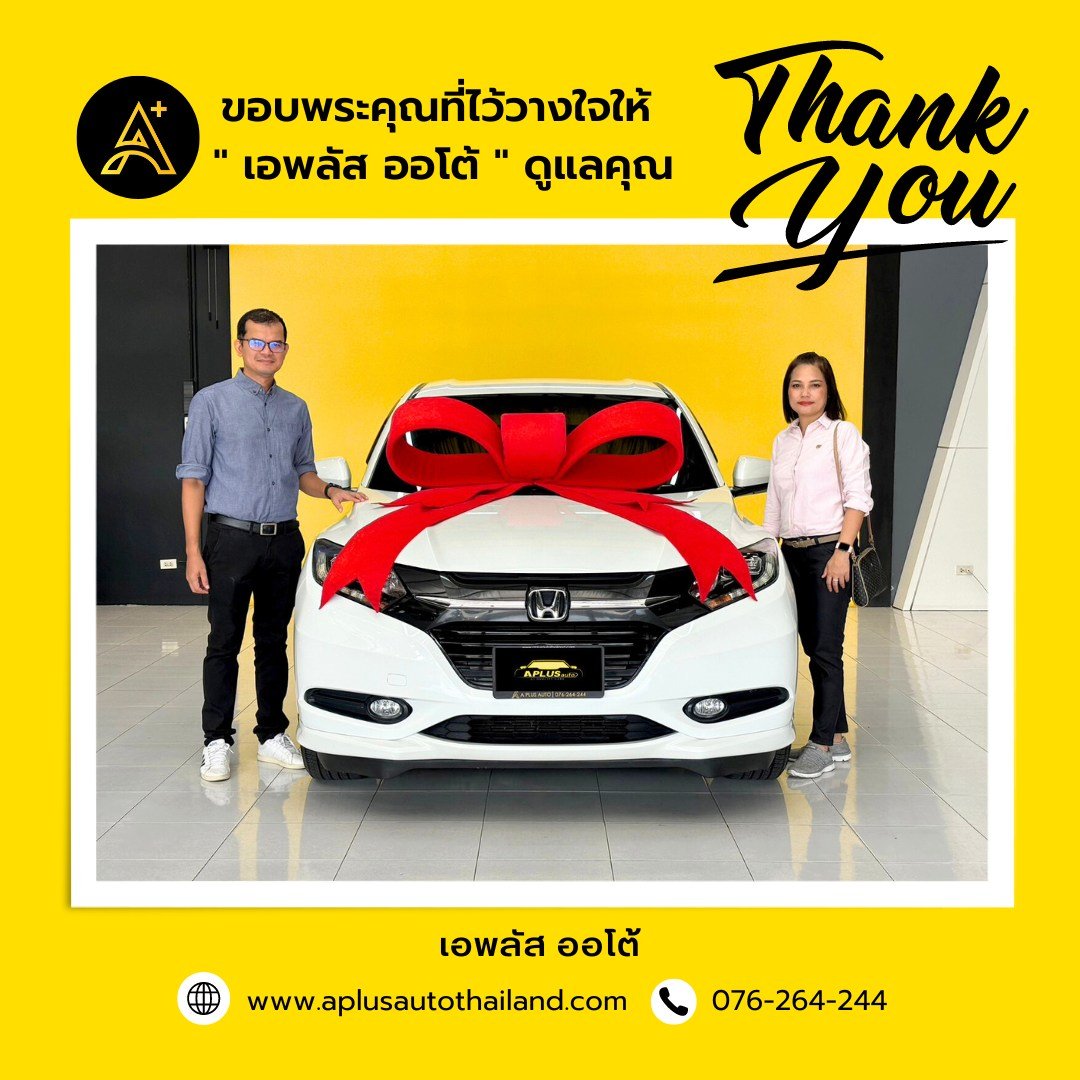 ส่งมอบ HONDA HR-V ส่งมอบ HONDA HR-V