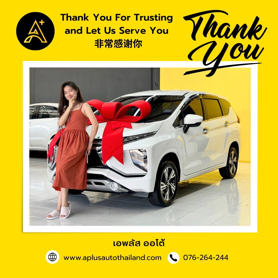 ส่งมอบ MITSUBISHI XPANDER