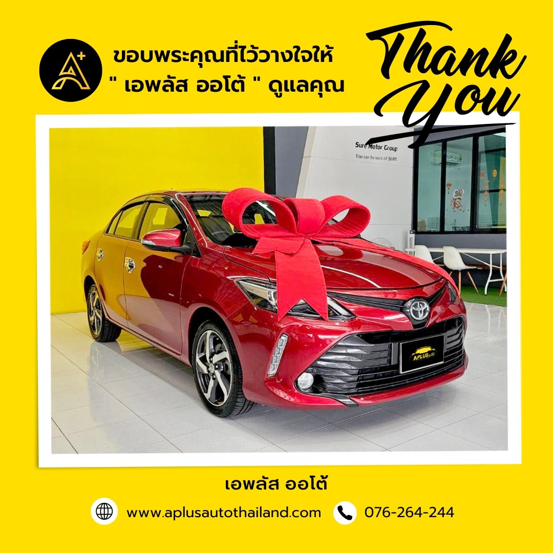 ส่งมอบรถ TOYOTA VIOS