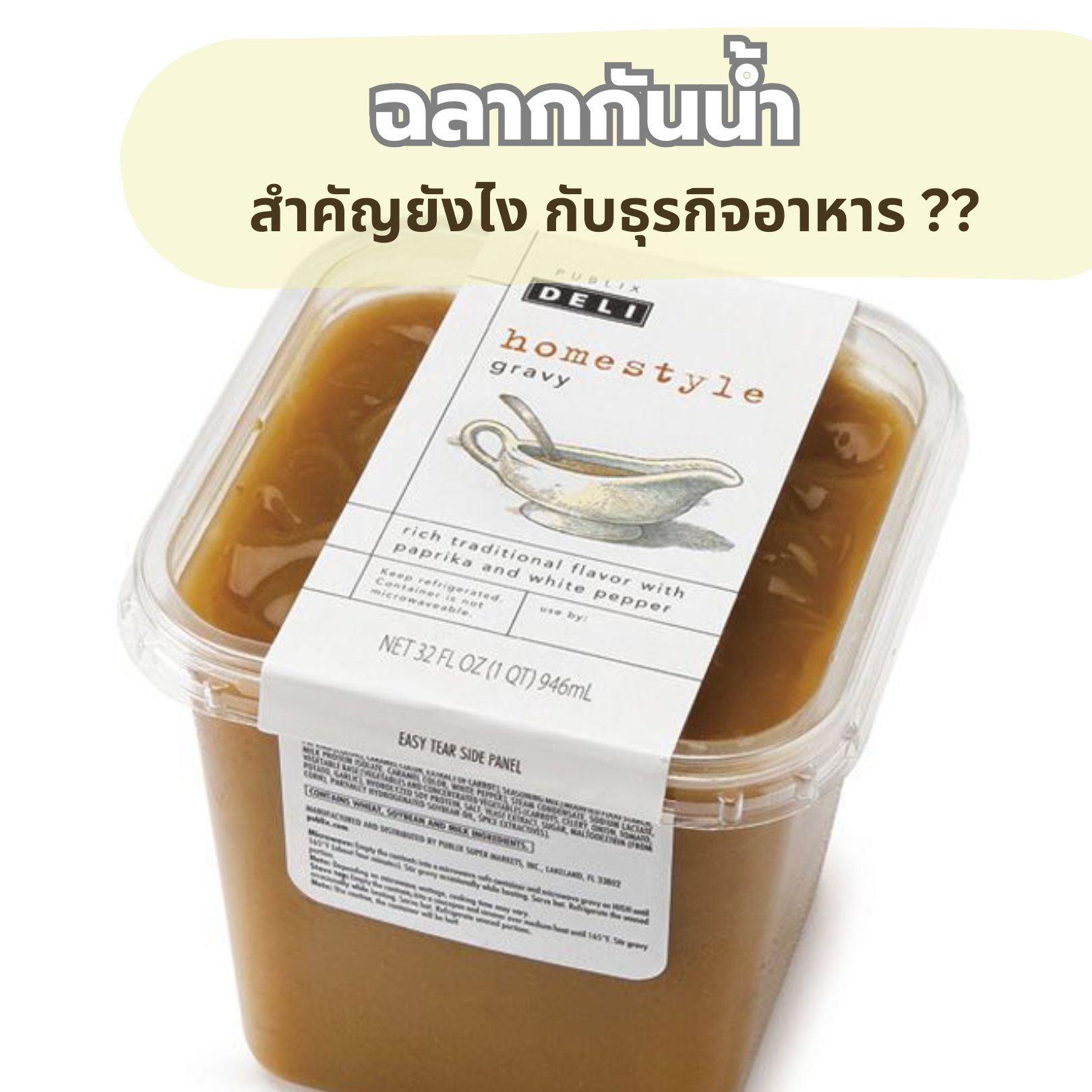 สติ๊กเกอร์ฉลากสินค้าติดกล่องอาหาร01 สติ๊กเกอร์ฉลากสินค้าติดกล่องอาหาร01