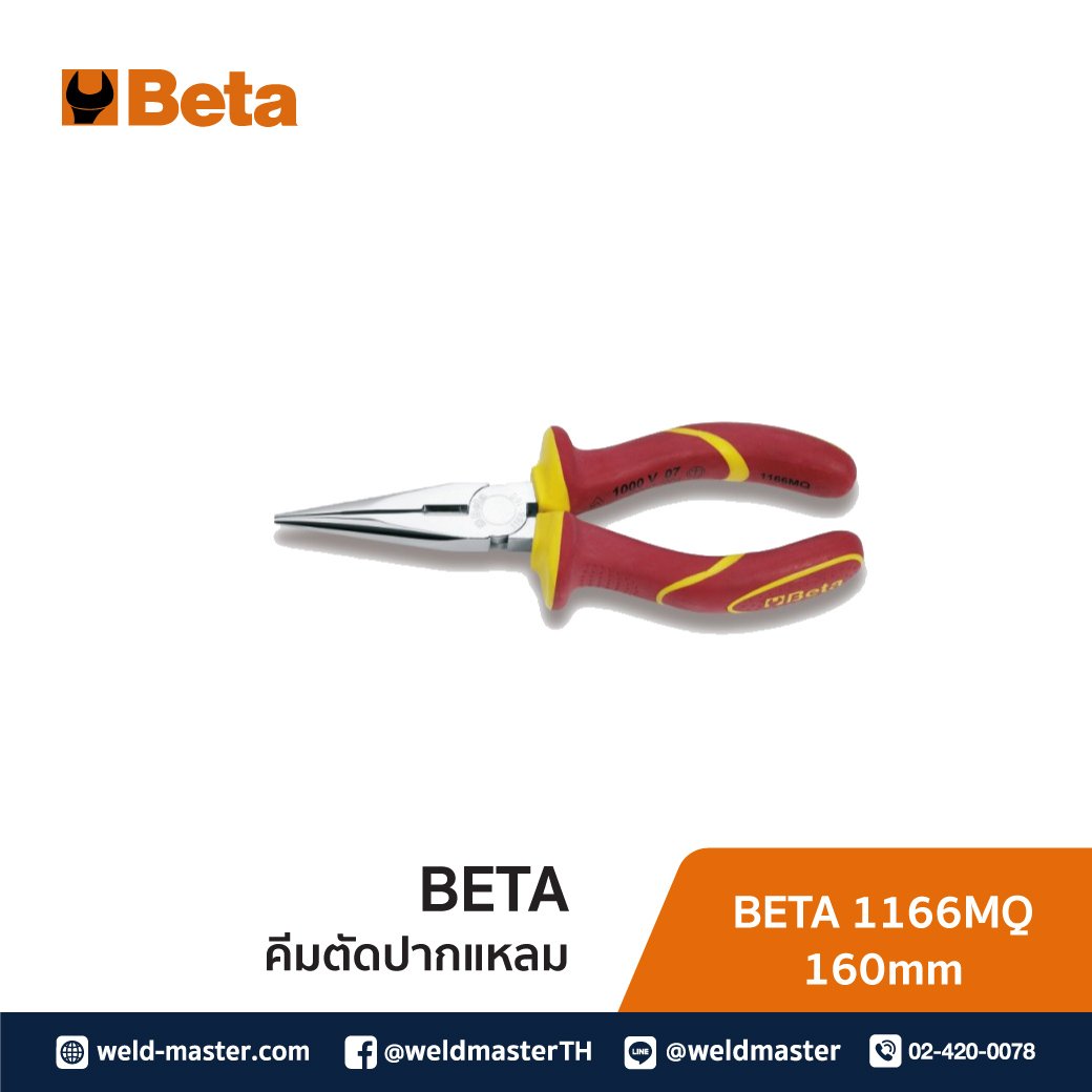 BETA 1166MQ 160mm คีมตัดปากแหลม