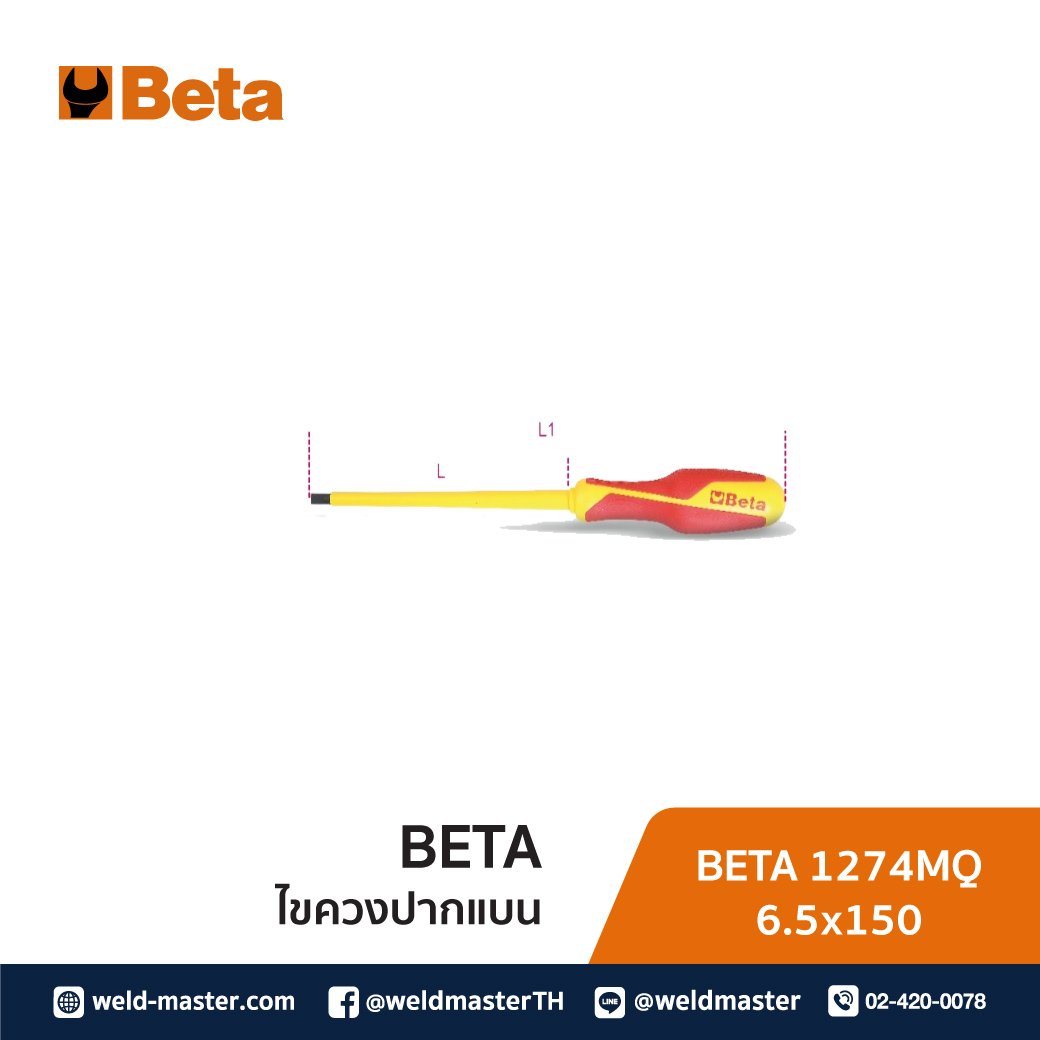 BETA 1274MQ 6.5X150 ไขควงปากแบน
