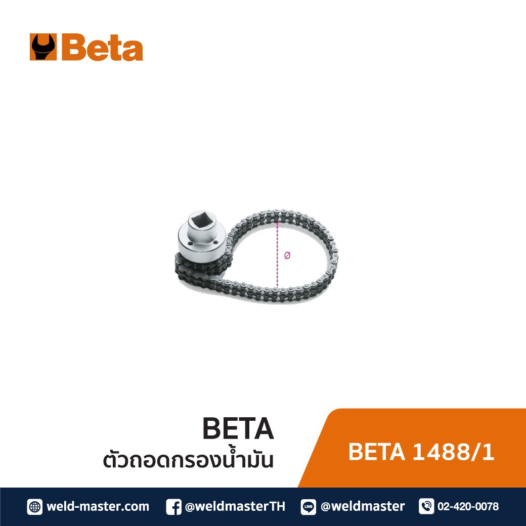 BETA 1488/1 ตัวถอดกรองน้ำมัน