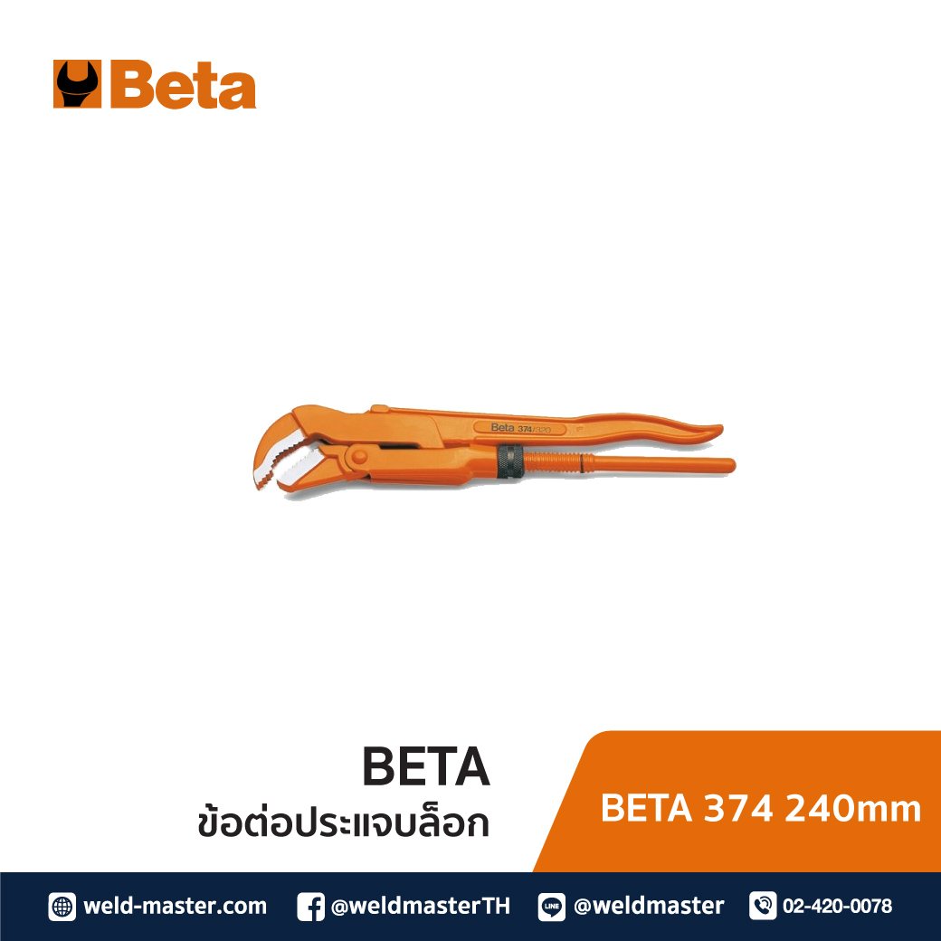 BETA 374 240mm ประแจจับแป๊บ2ขา