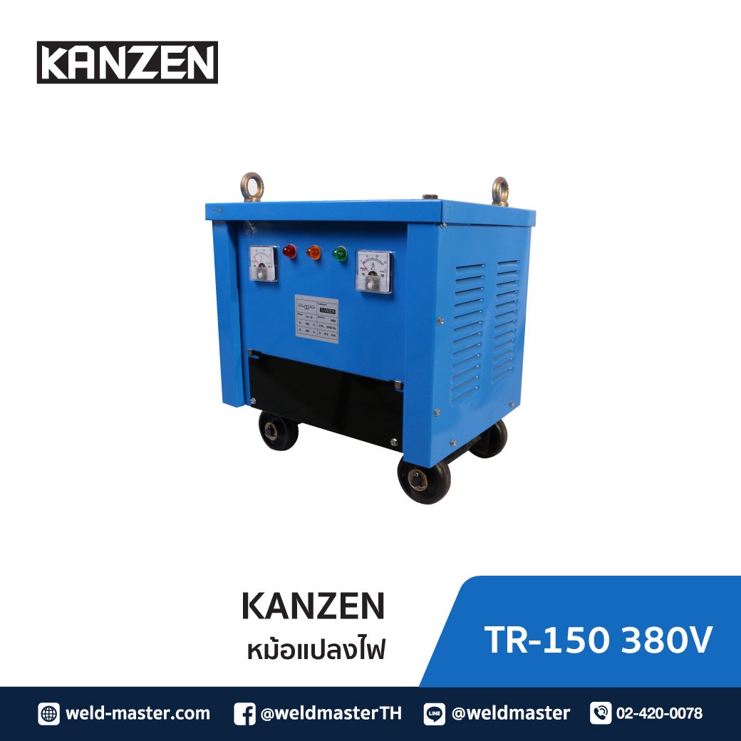 KANZEN TR-150 380V หม้อแปลงไฟ