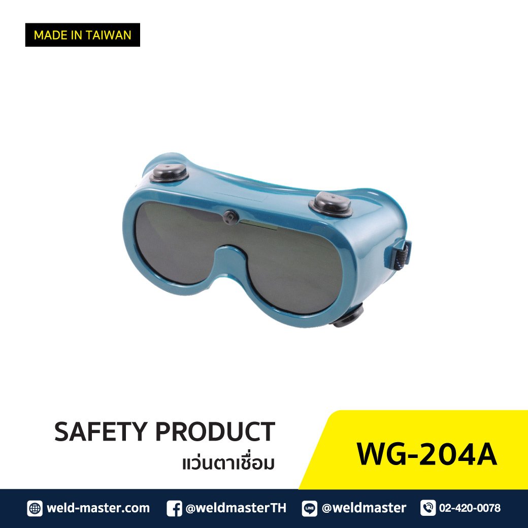 WG-204A แว่นตาเชื่อม
