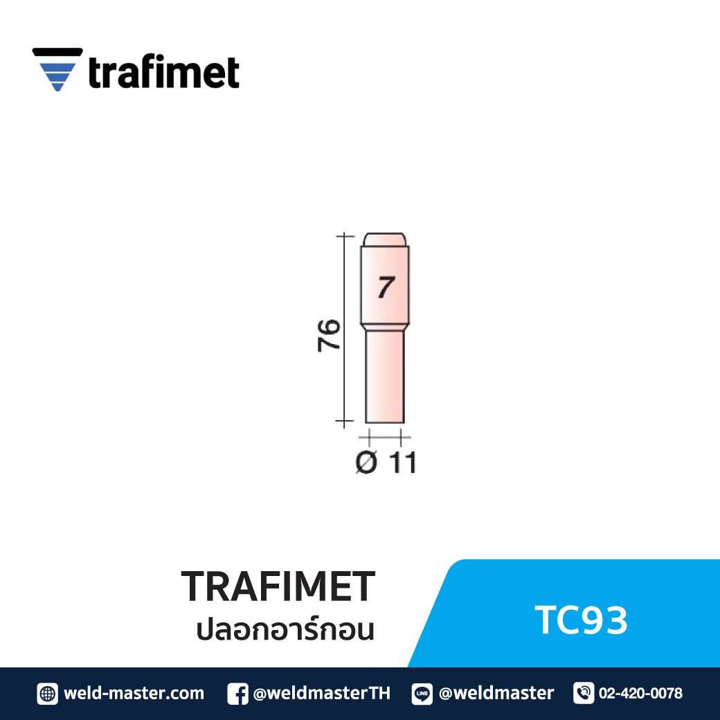 "TRAFIMET" TC93 ปลอกอาร์กอน 11mm No.7