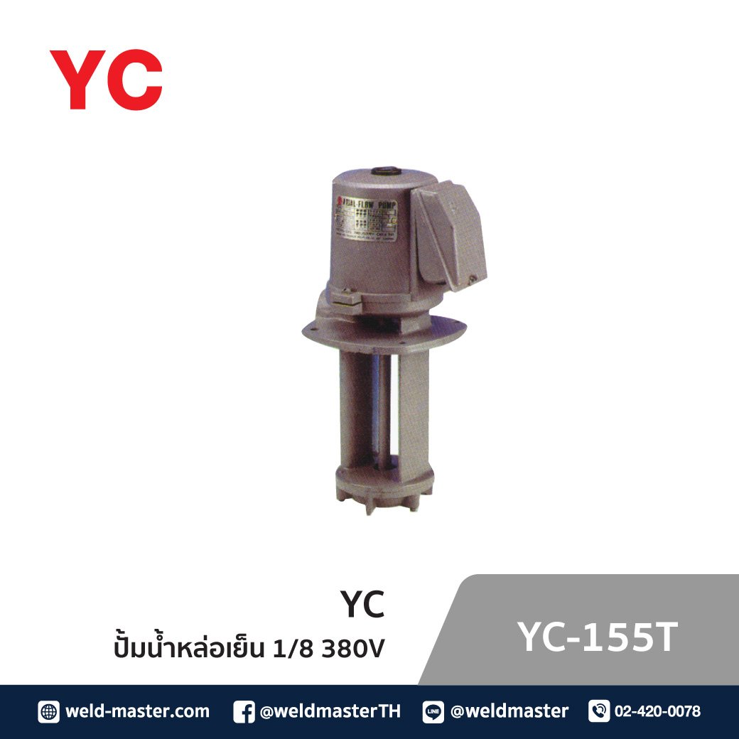 ปั้มน้ำหล่อเย็น YC-155T 1/8 380V
